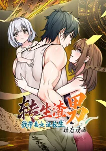 机械花园 机甲动漫手机在线观看